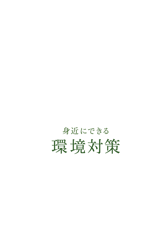 株式会社　トーホーテクニカル